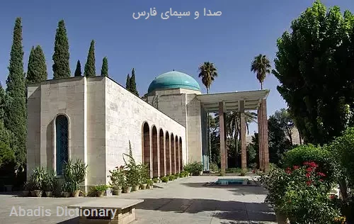صدا و سیمای فارس